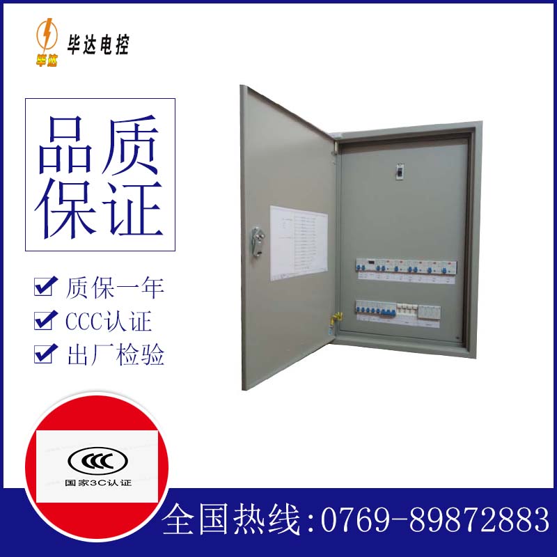洪雅照明配电箱